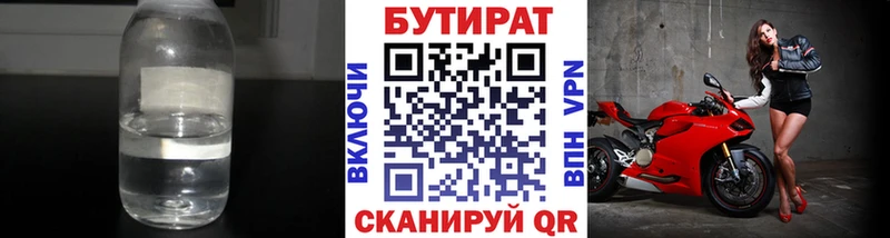 хочу наркоту  Павловск  Бутират 99% 