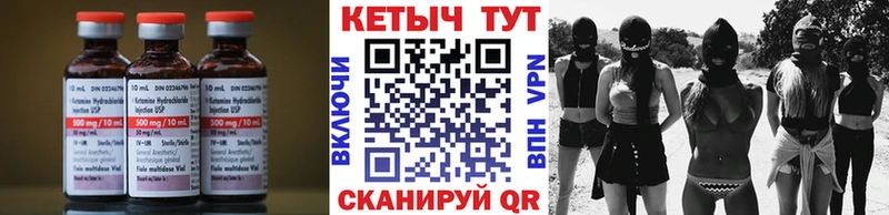 магазин наркотиков Павловск КЕТАМИН VHQ