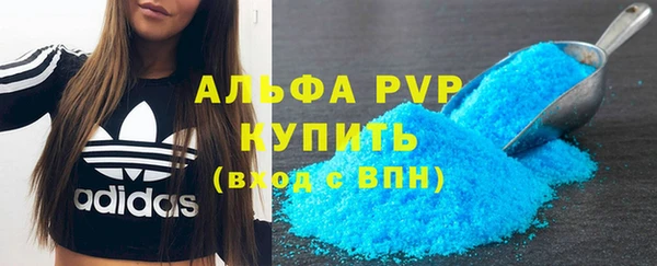 ALPHA-PVP Армянск