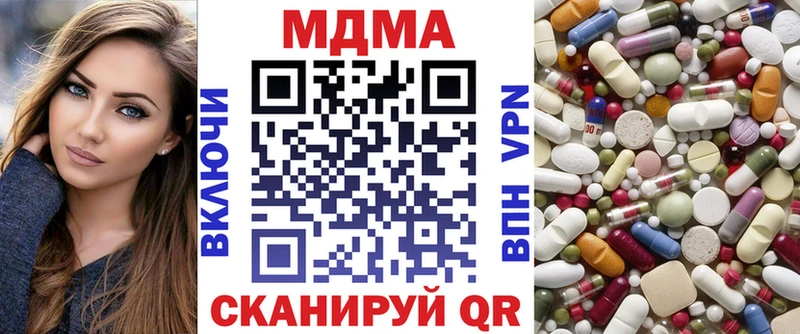МДМА кристаллы  купить   Павловск 
